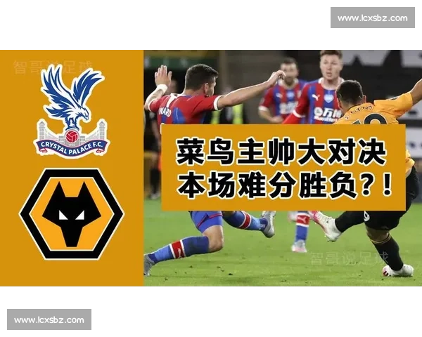 菜鸟教练征服詹姆斯的三重密码