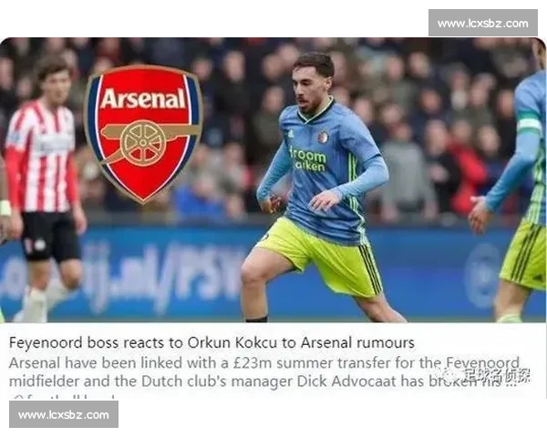 维拉免签 19 岁荷兰锋线新星 费耶诺德青训天才雷德蒙加盟