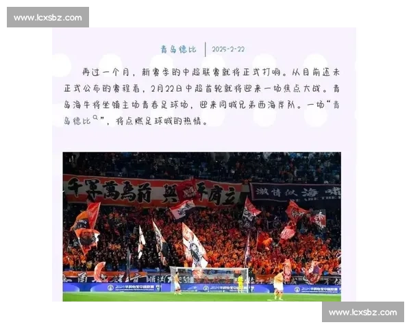 青岛海牛：补时崩盘 + 红牌停赛，保级只剩死磕